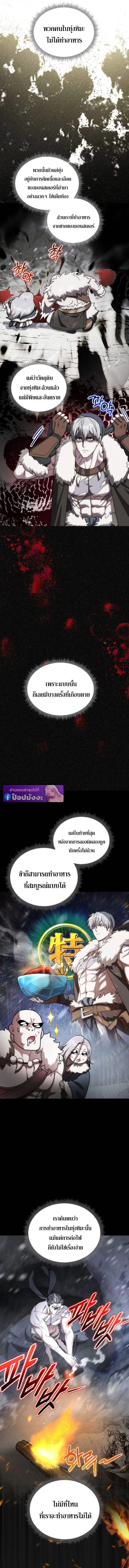 Barbarian’s Adventure in a Fantasy World – ราชาคนเถื่อนตะลุยต่างโลก ตอนที่ 41 11