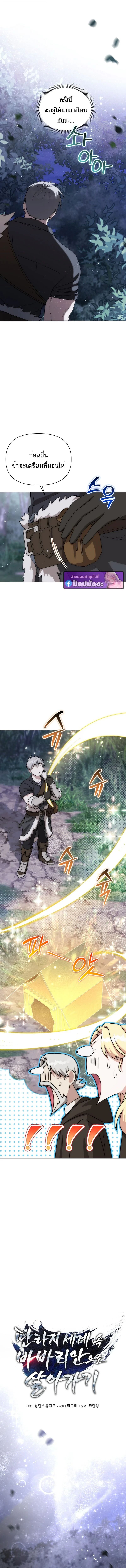 Barbarian’s Adventure in a Fantasy World – ราชาคนเถื่อนตะลุยต่างโลก ตอนที่ 41 5