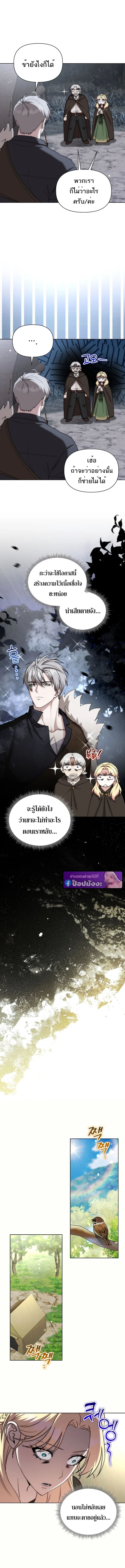 Barbarian’s Adventure in a Fantasy World – ราชาคนเถื่อนตะลุยต่างโลก ตอนที่ 41 8