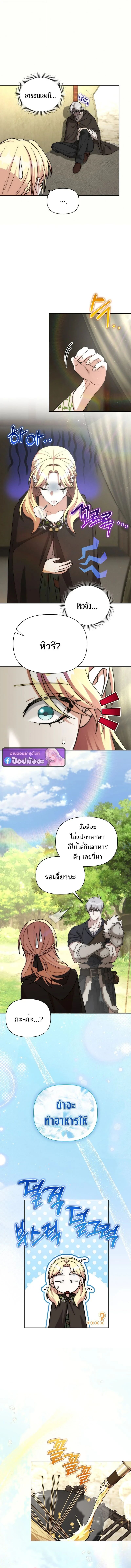 Barbarian’s Adventure in a Fantasy World – ราชาคนเถื่อนตะลุยต่างโลก ตอนที่ 41 9