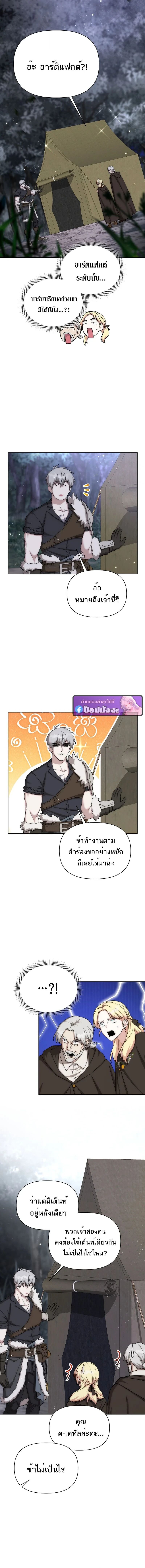 Barbarian’s Adventure in a Fantasy World – ราชาคนเถื่อนตะลุยต่างโลก ตอนที่ 41 6
