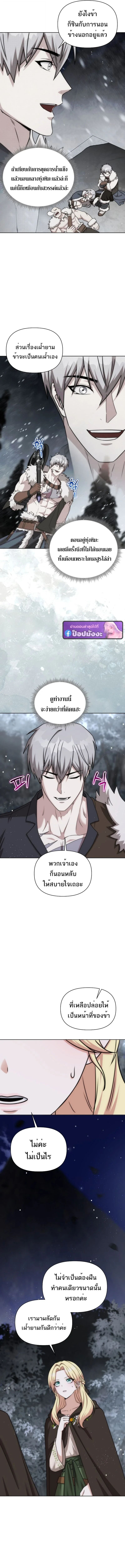 Barbarian’s Adventure in a Fantasy World – ราชาคนเถื่อนตะลุยต่างโลก ตอนที่ 41 7