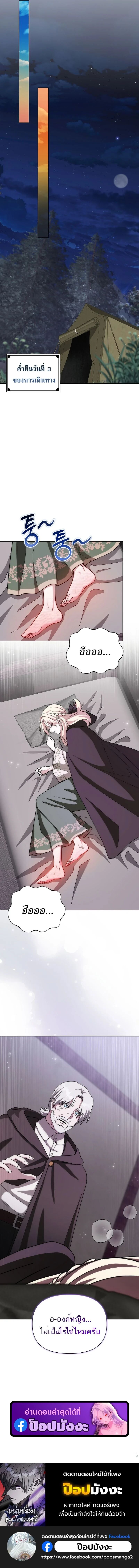 Barbarian’s Adventure in a Fantasy World – ราชาคนเถื่อนตะลุยต่างโลก ตอนที่ 41 14