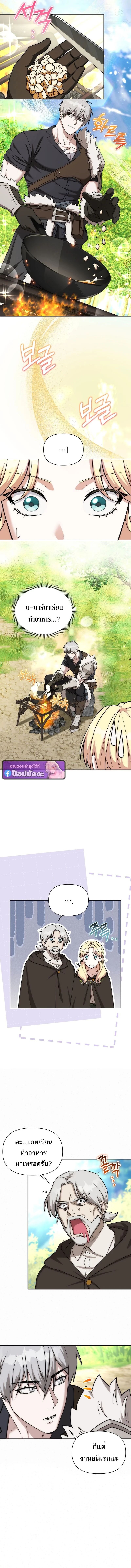 Barbarian’s Adventure in a Fantasy World – ราชาคนเถื่อนตะลุยต่างโลก ตอนที่ 41 10