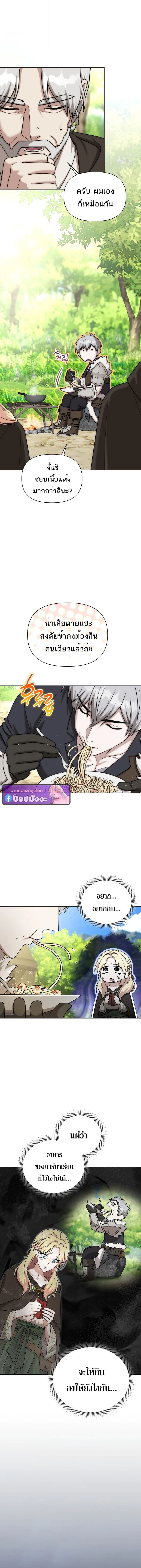Barbarian’s Adventure in a Fantasy World – ราชาคนเถื่อนตะลุยต่างโลก ตอนที่ 41 13