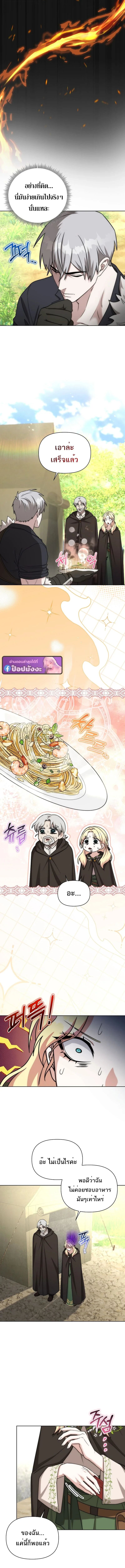 Barbarian’s Adventure in a Fantasy World – ราชาคนเถื่อนตะลุยต่างโลก ตอนที่ 41 12