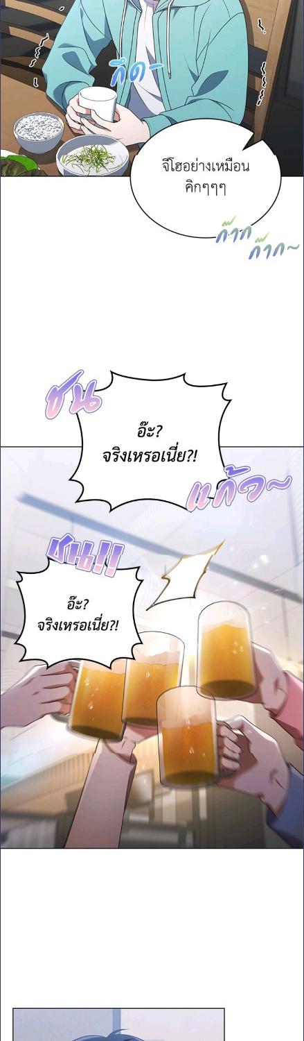 In This Life, the Greatest Star in the Universe ตอนที่ 88 9