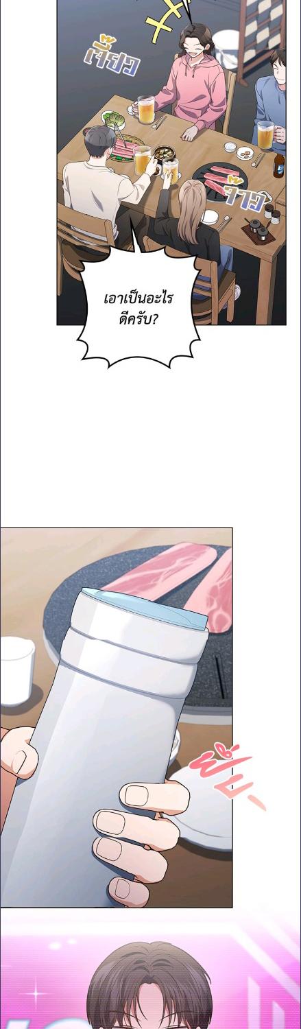 In This Life, the Greatest Star in the Universe ตอนที่ 88 7