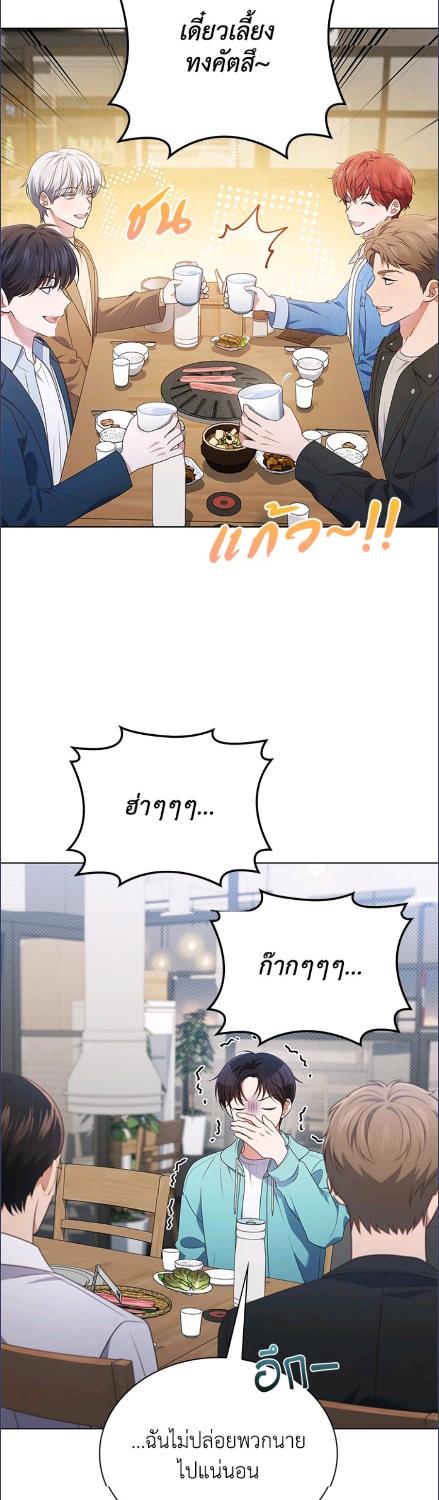 In This Life, the Greatest Star in the Universe ตอนที่ 88 12