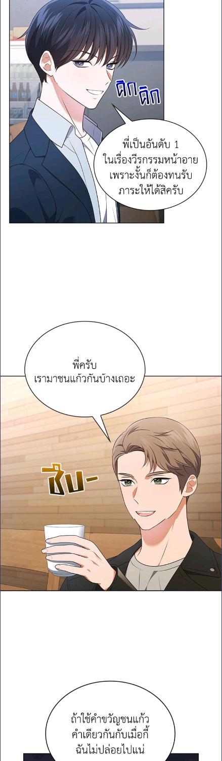 In This Life, the Greatest Star in the Universe ตอนที่ 88 10