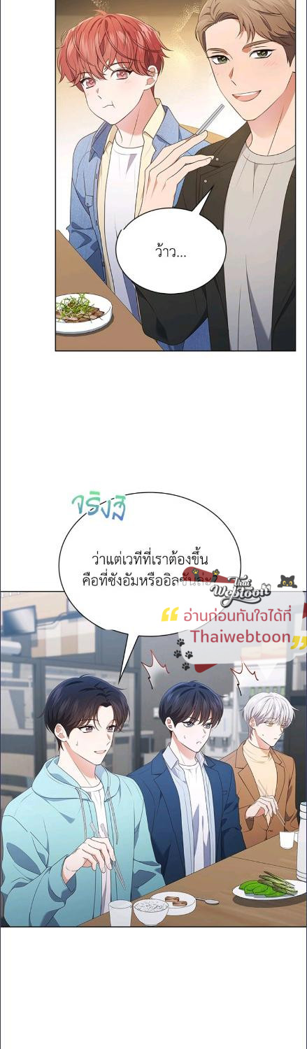 In This Life, the Greatest Star in the Universe ตอนที่ 88 17