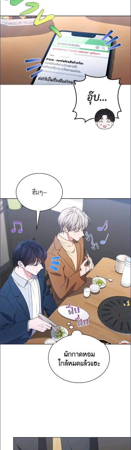 In This Life, the Greatest Star in the Universe ตอนที่ 88 22