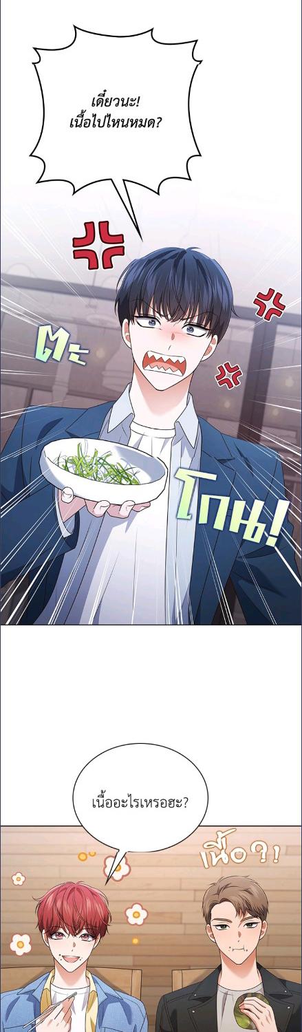 In This Life, the Greatest Star in the Universe ตอนที่ 88 25