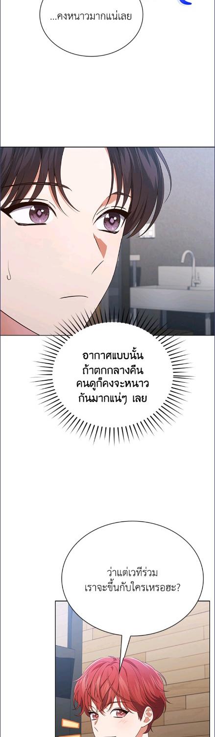 In This Life, the Greatest Star in the Universe ตอนที่ 88 19