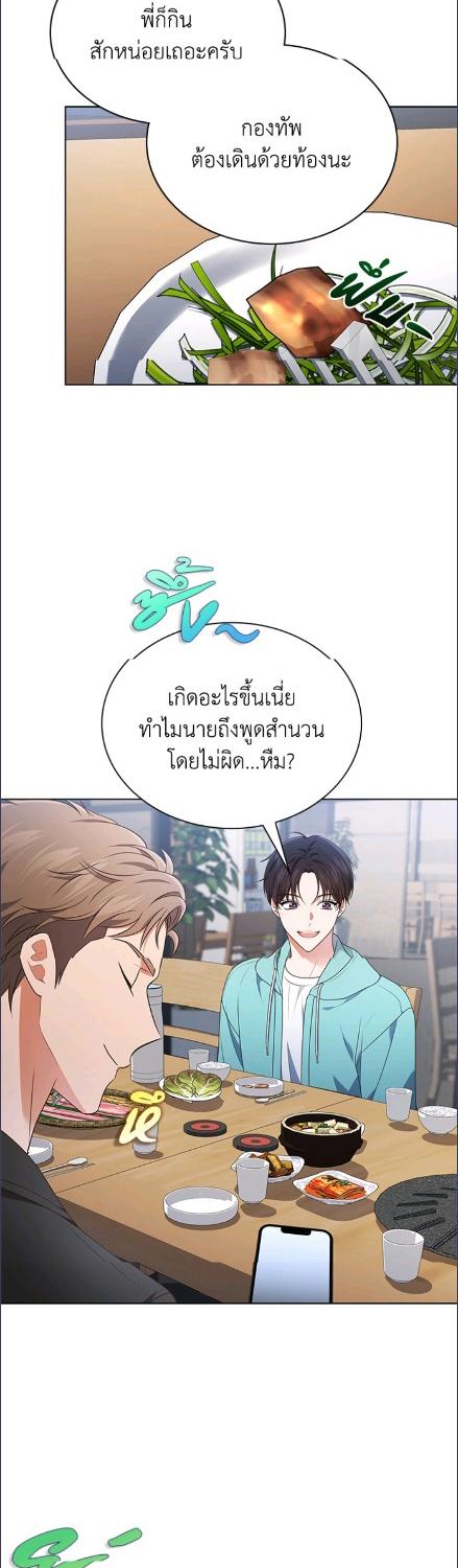In This Life, the Greatest Star in the Universe ตอนที่ 88 21