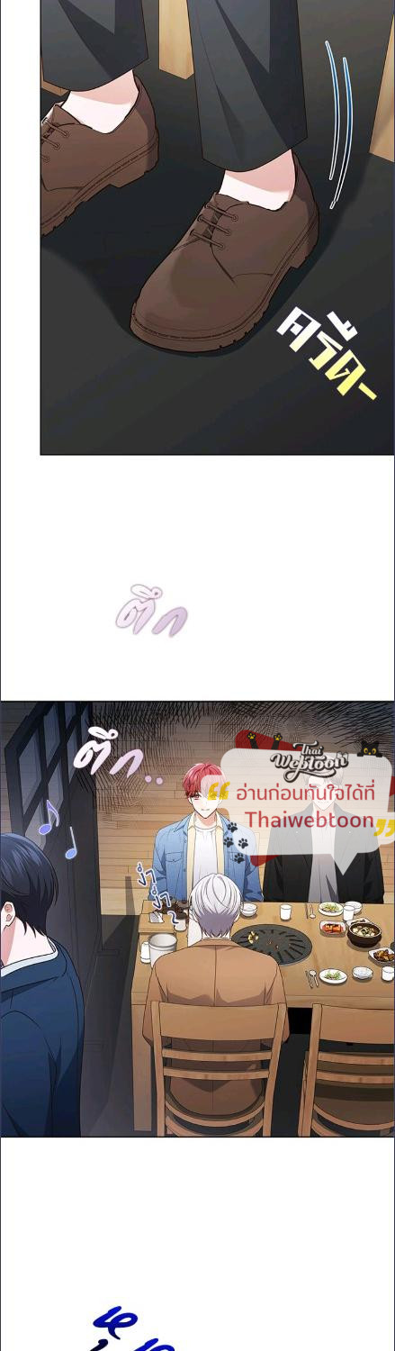 In This Life, the Greatest Star in the Universe ตอนที่ 88 23