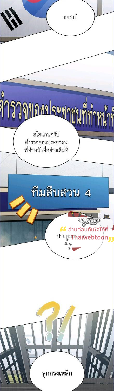 In This Life, the Greatest Star in the Universe ตอนที่ 88 35