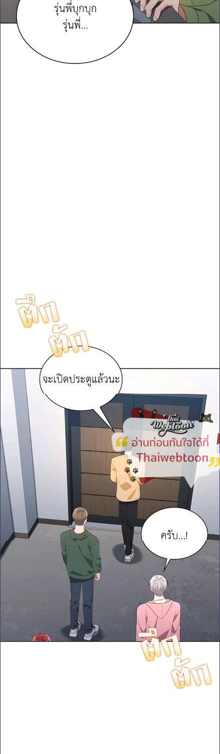 In This Life, the Greatest Star in the Universe ตอนที่ 88 32