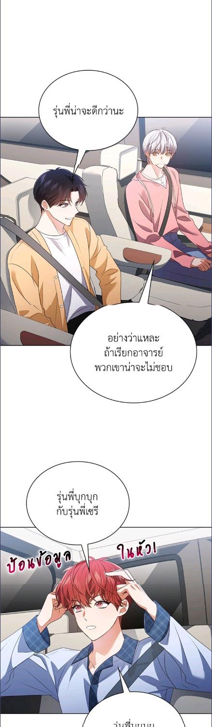In This Life, the Greatest Star in the Universe ตอนที่ 88 30