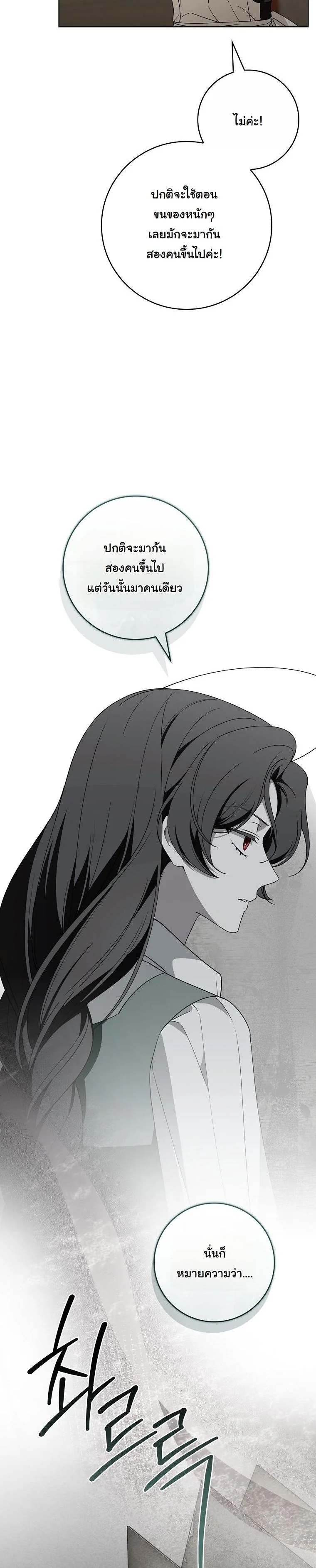 The 100 Curses of the Illeston Mansion ตอนที่ 32 15