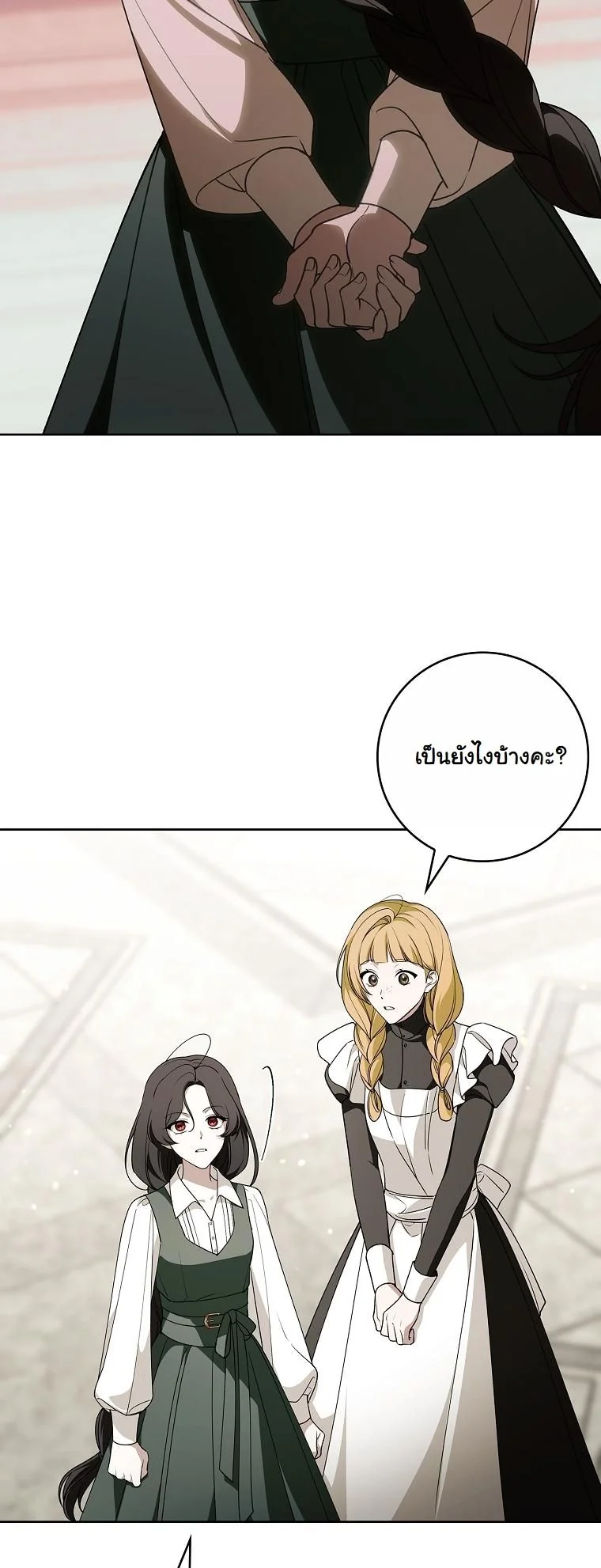 The 100 Curses of the Illeston Mansion ตอนที่ 32 11