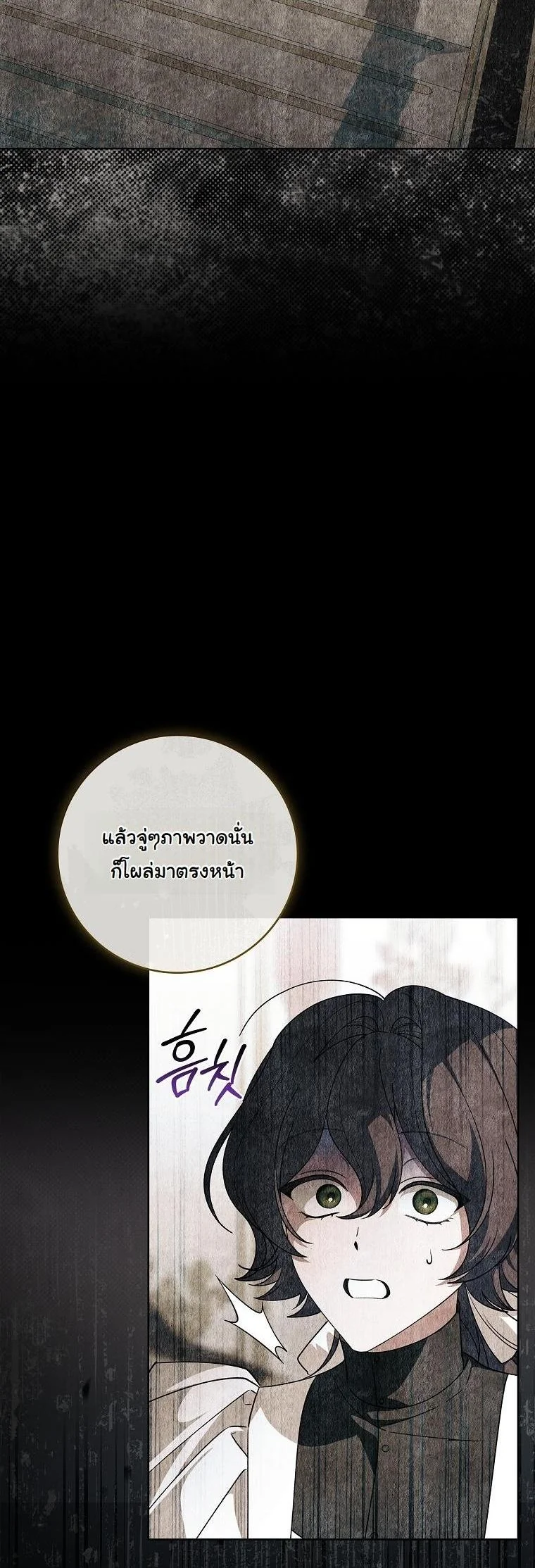 The 100 Curses of the Illeston Mansion ตอนที่ 32 5