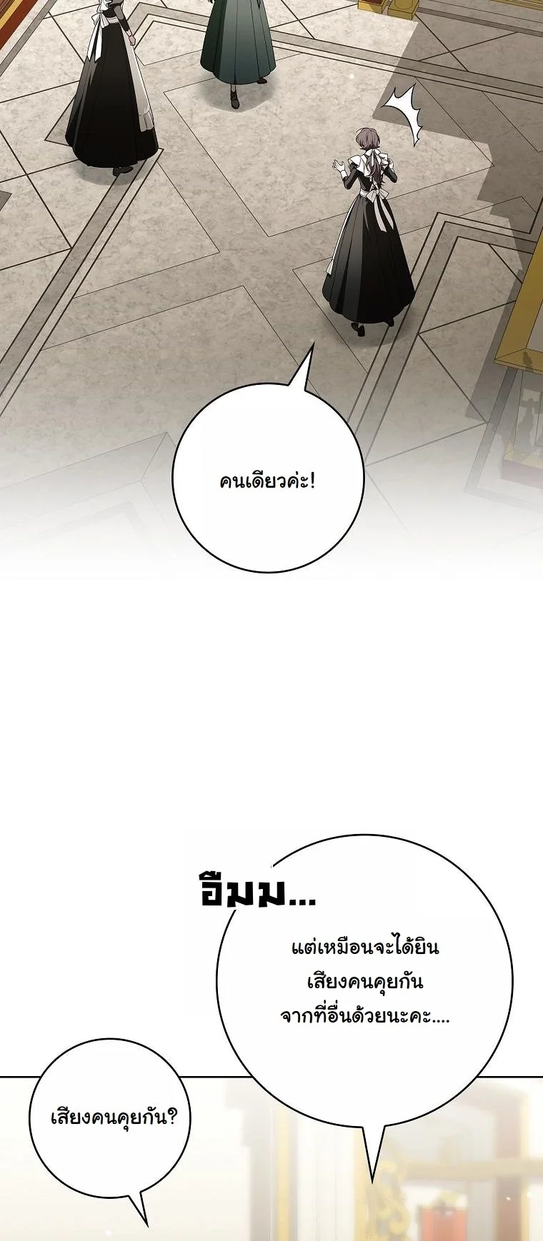 The 100 Curses of the Illeston Mansion ตอนที่ 32 13