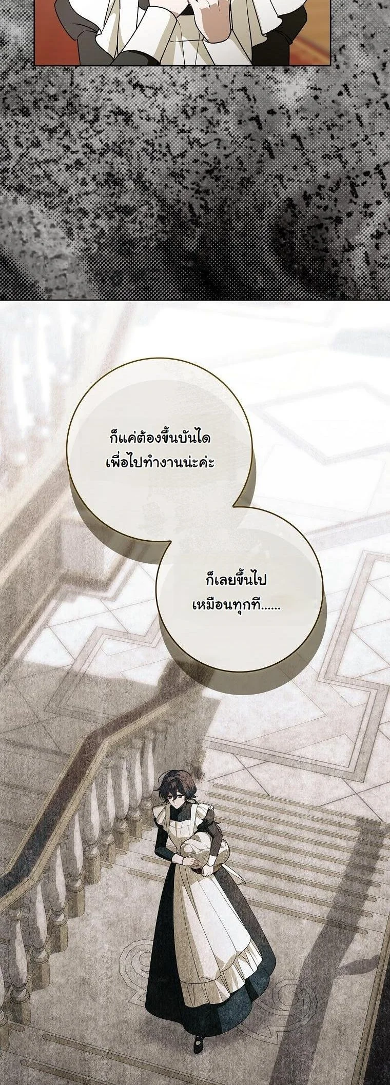 The 100 Curses of the Illeston Mansion ตอนที่ 32 4