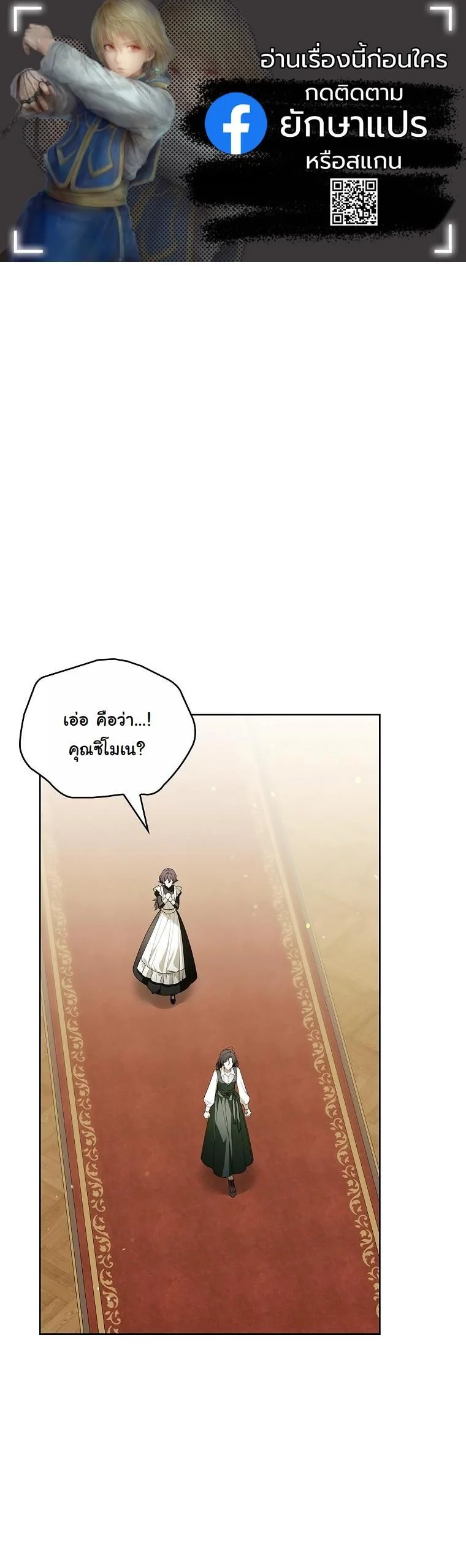 The 100 Curses of the Illeston Mansion ตอนที่ 32 1