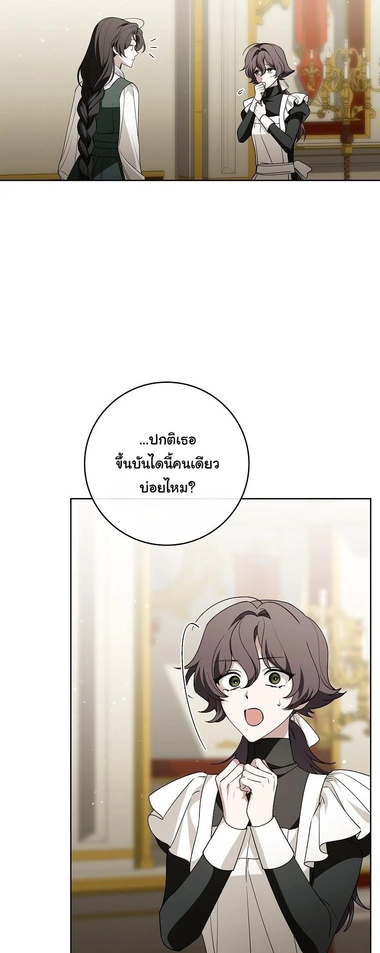 The 100 Curses of the Illeston Mansion ตอนที่ 32 14