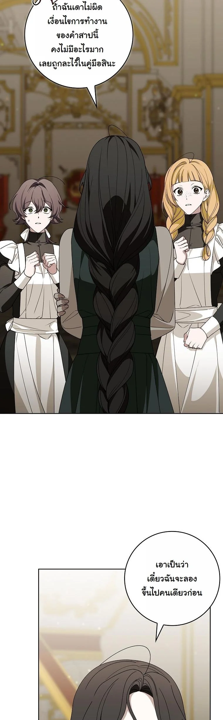 The 100 Curses of the Illeston Mansion ตอนที่ 32 18