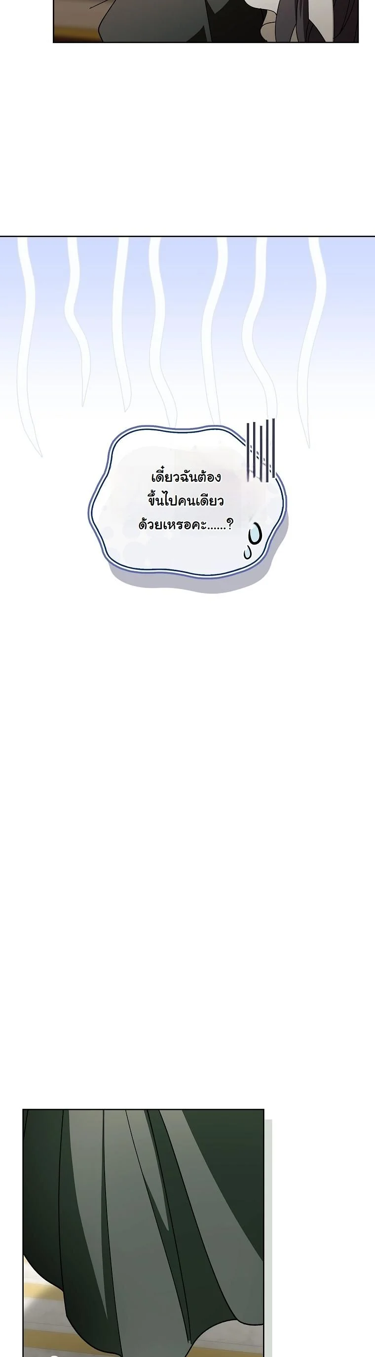 The 100 Curses of the Illeston Mansion ตอนที่ 32 20