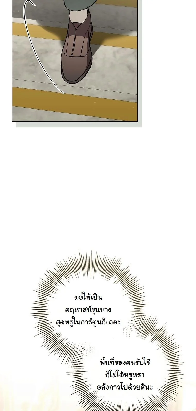 The 100 Curses of the Illeston Mansion ตอนที่ 32 21