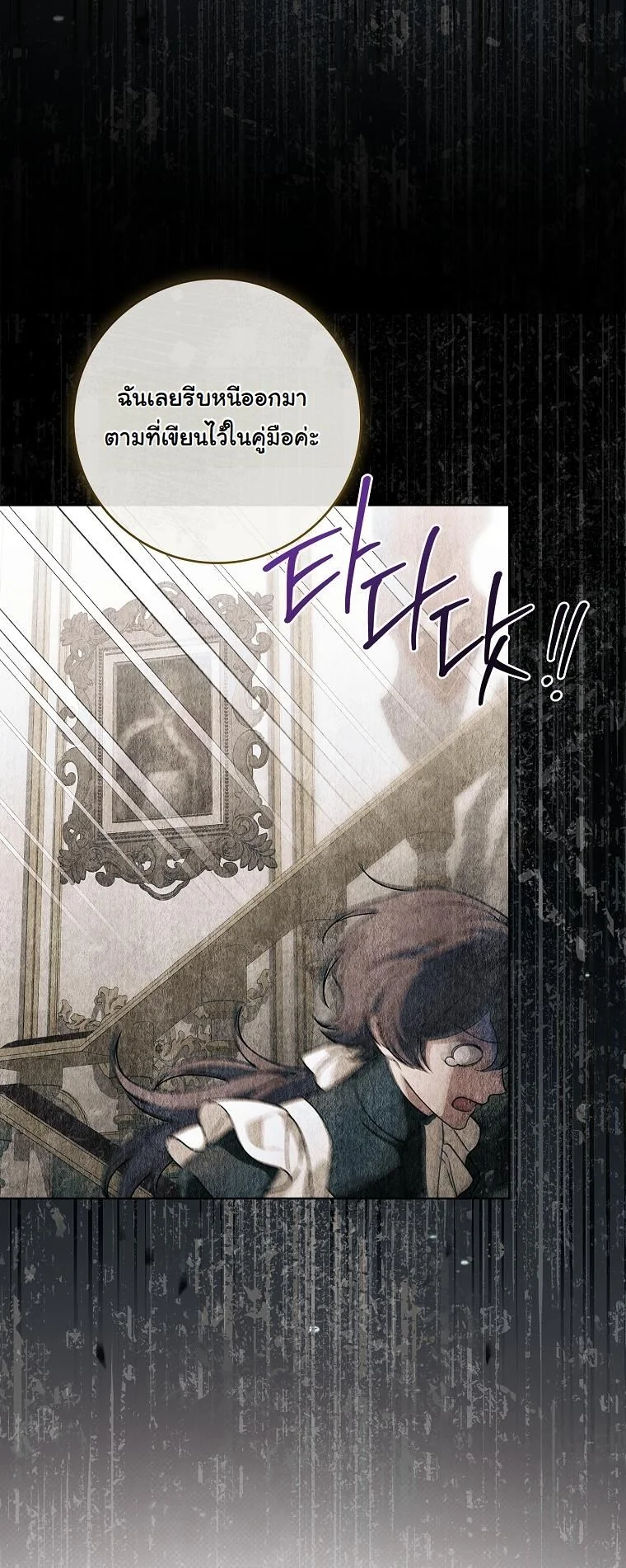 The 100 Curses of the Illeston Mansion ตอนที่ 32 6