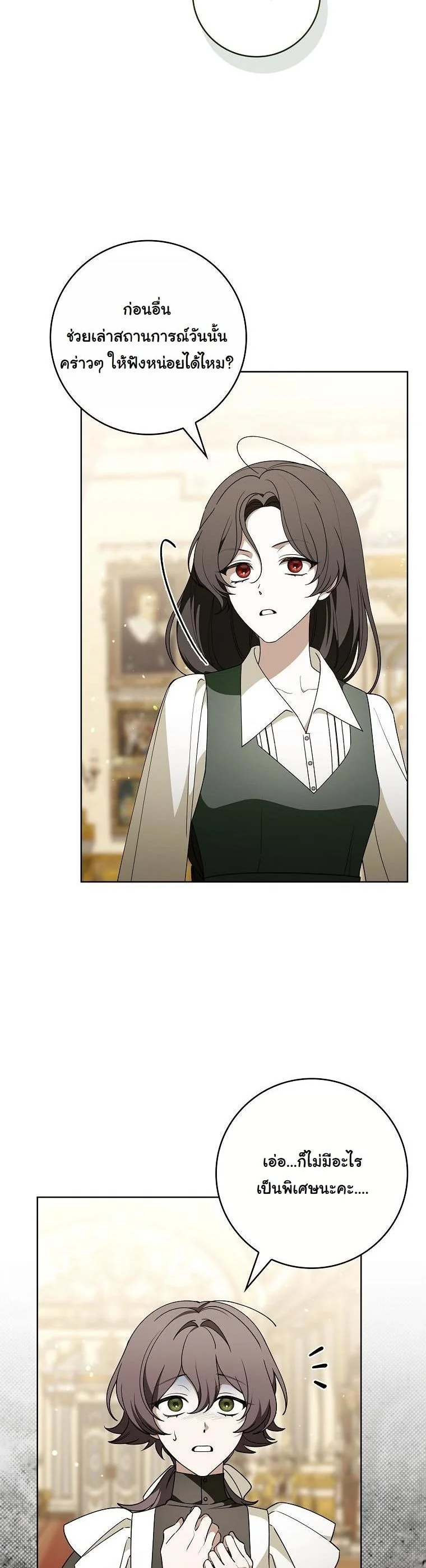 The 100 Curses of the Illeston Mansion ตอนที่ 32 3