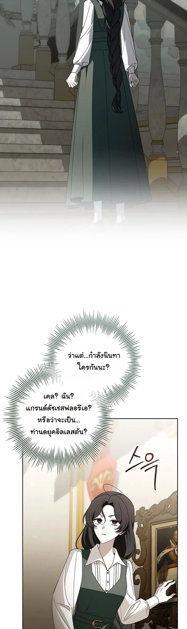 The 100 Curses of the Illeston Mansion ตอนที่ 32 25