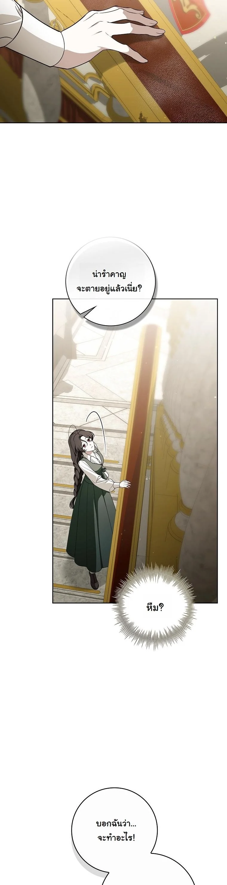 The 100 Curses of the Illeston Mansion ตอนที่ 32 23