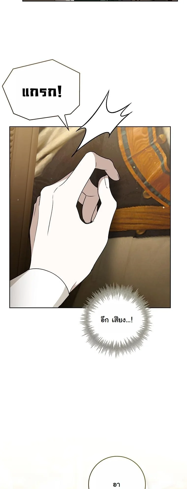 The 100 Curses of the Illeston Mansion ตอนที่ 32 26