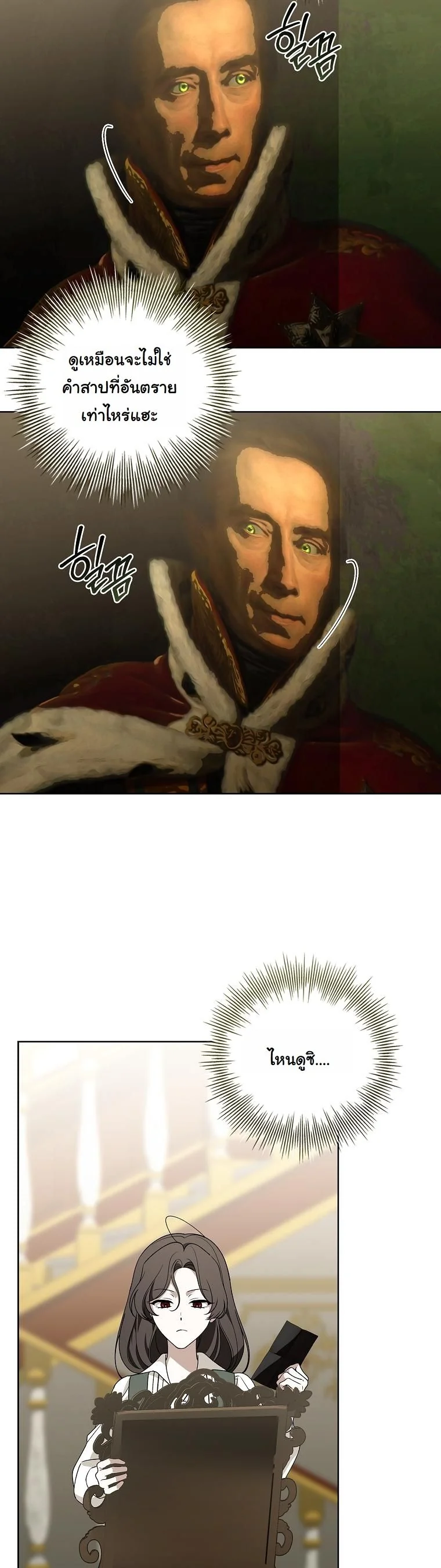 The 100 Curses of the Illeston Mansion ตอนที่ 32 29