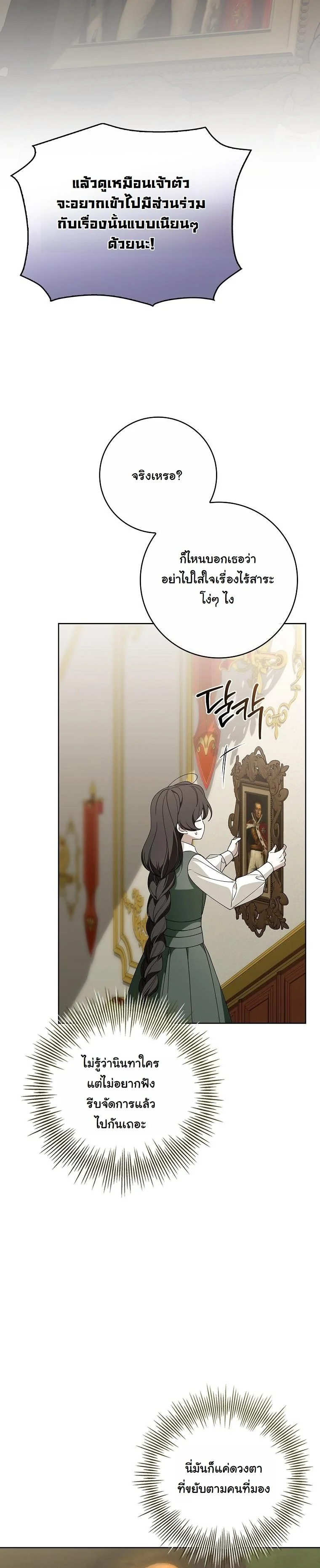 The 100 Curses of the Illeston Mansion ตอนที่ 32 28