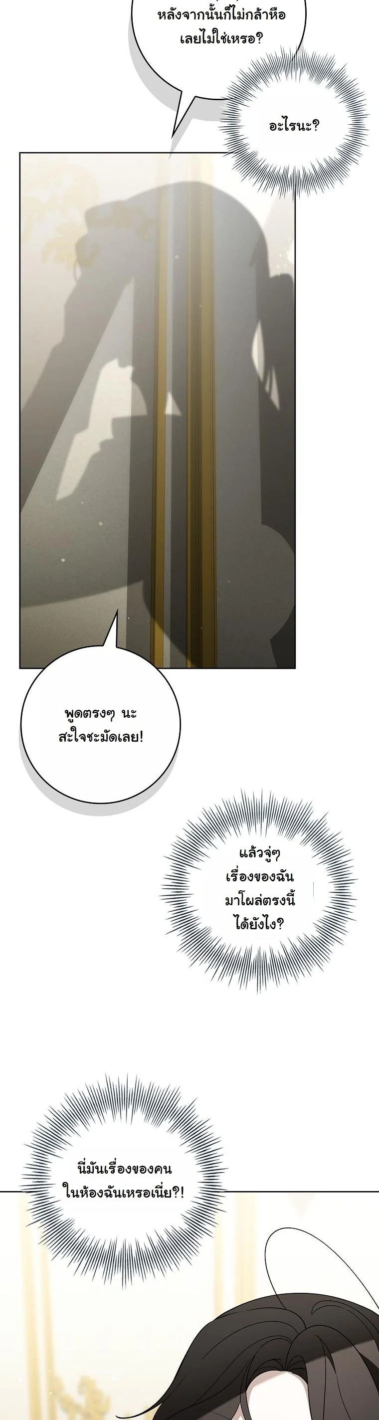 The 100 Curses of the Illeston Mansion ตอนที่ 32 35