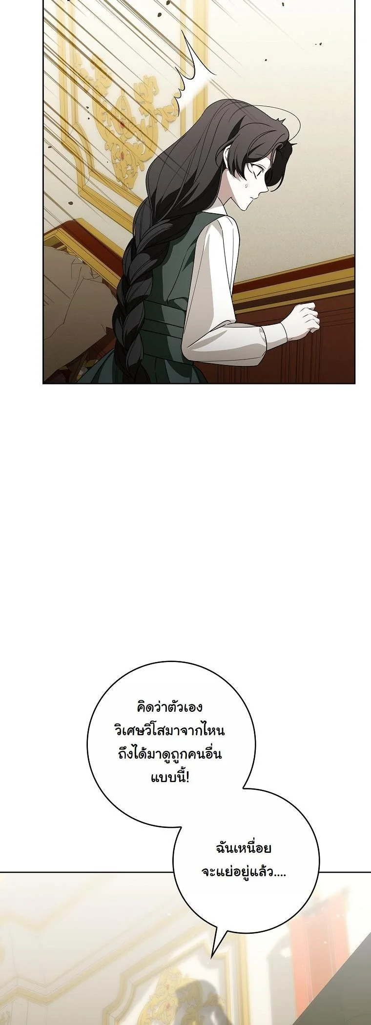 The 100 Curses of the Illeston Mansion ตอนที่ 32 33