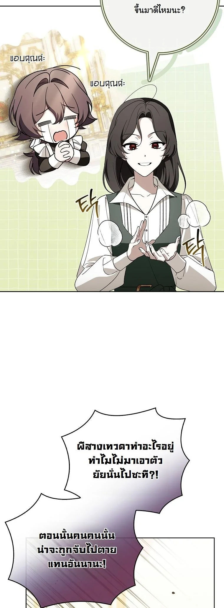 The 100 Curses of the Illeston Mansion ตอนที่ 32 32