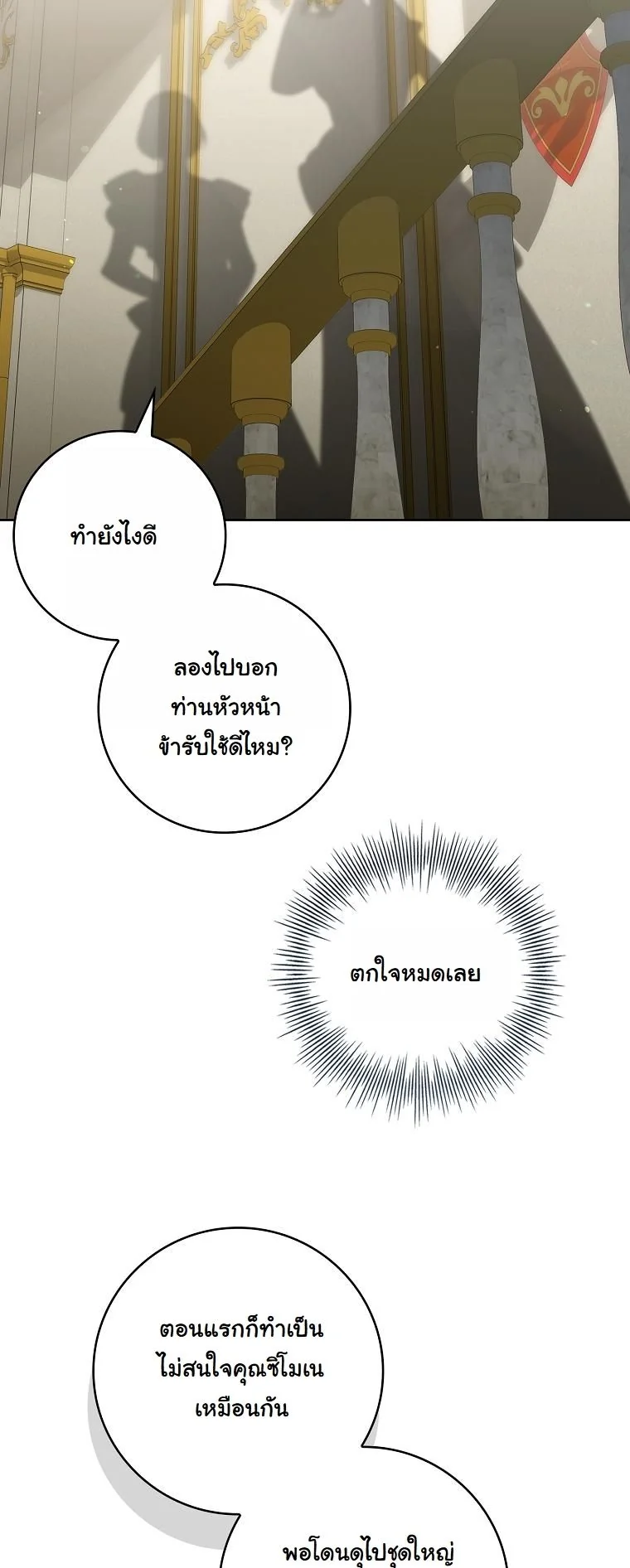 The 100 Curses of the Illeston Mansion ตอนที่ 32 34