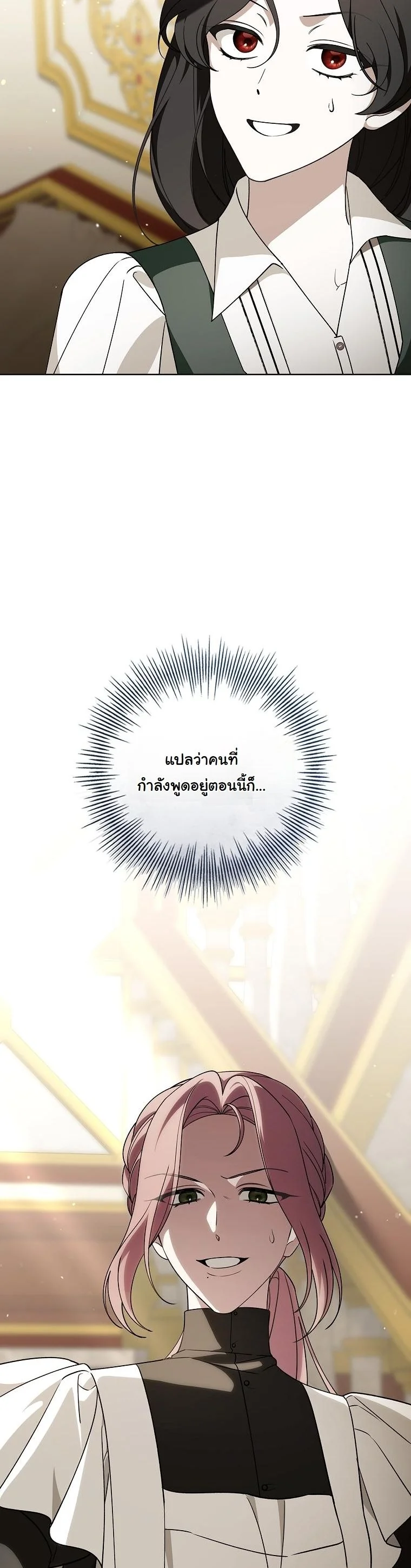 The 100 Curses of the Illeston Mansion ตอนที่ 32 36