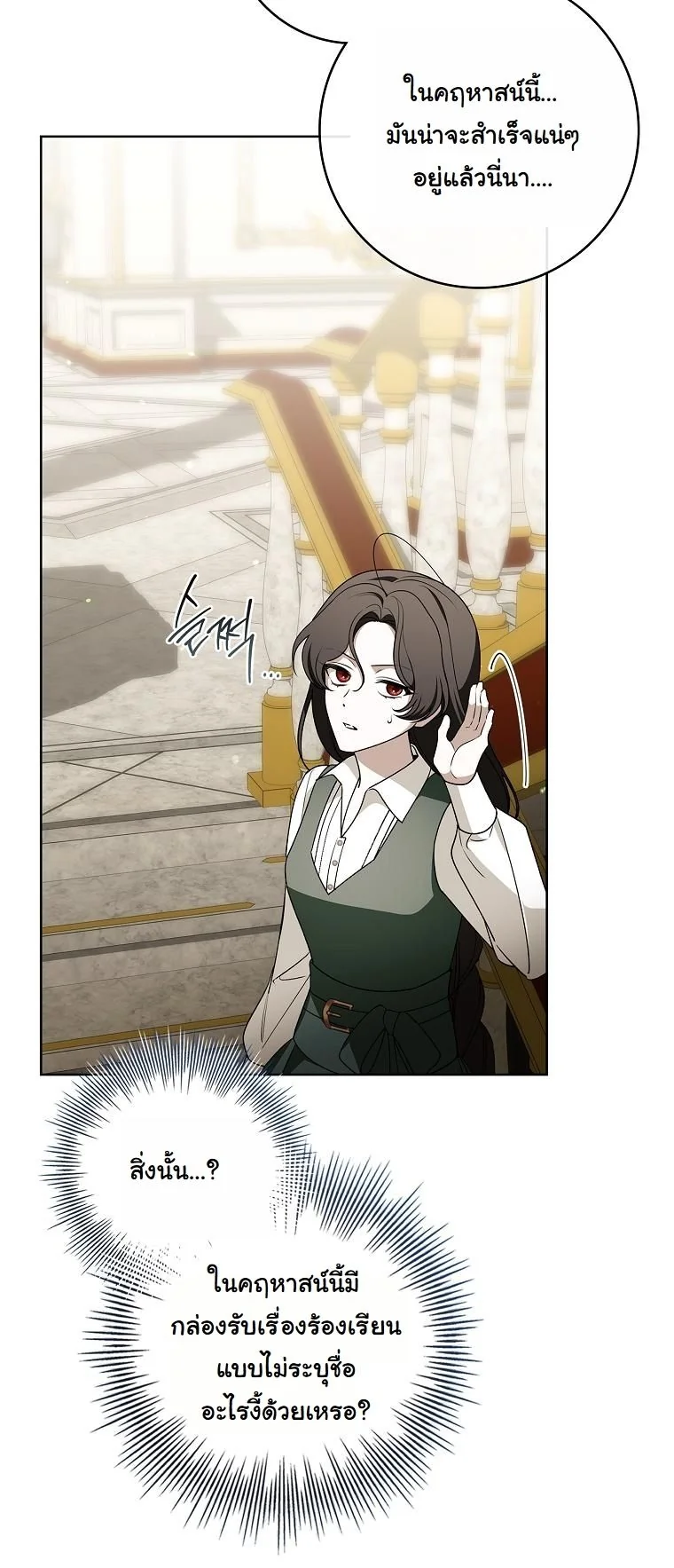 The 100 Curses of the Illeston Mansion ตอนที่ 32 39