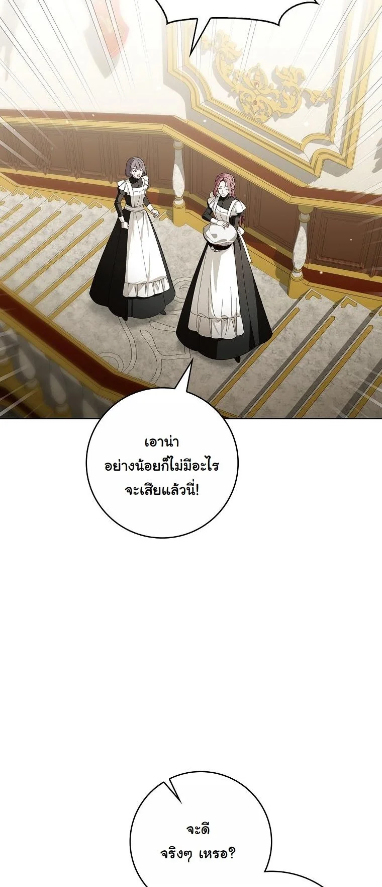 The 100 Curses of the Illeston Mansion ตอนที่ 32 38