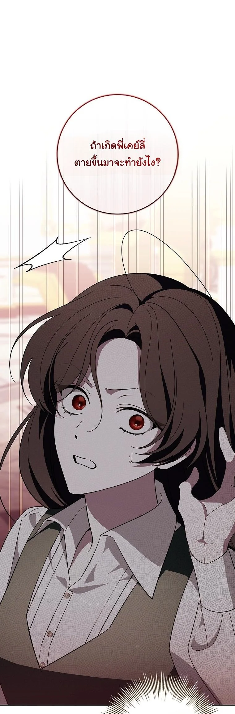 The 100 Curses of the Illeston Mansion ตอนที่ 32 40