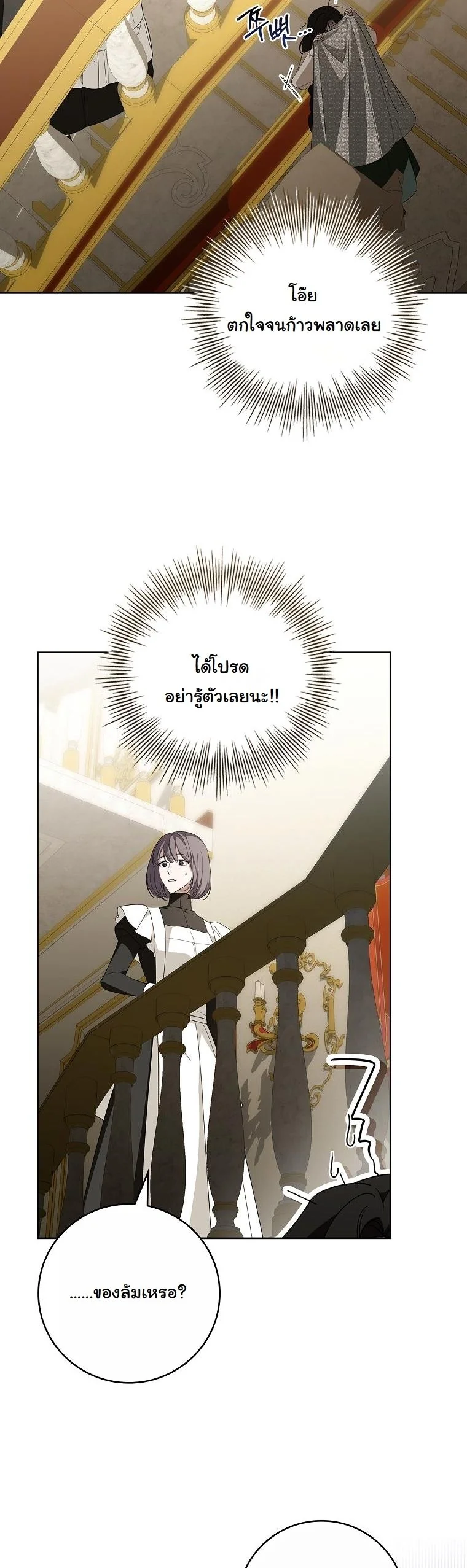 The 100 Curses of the Illeston Mansion ตอนที่ 32 42