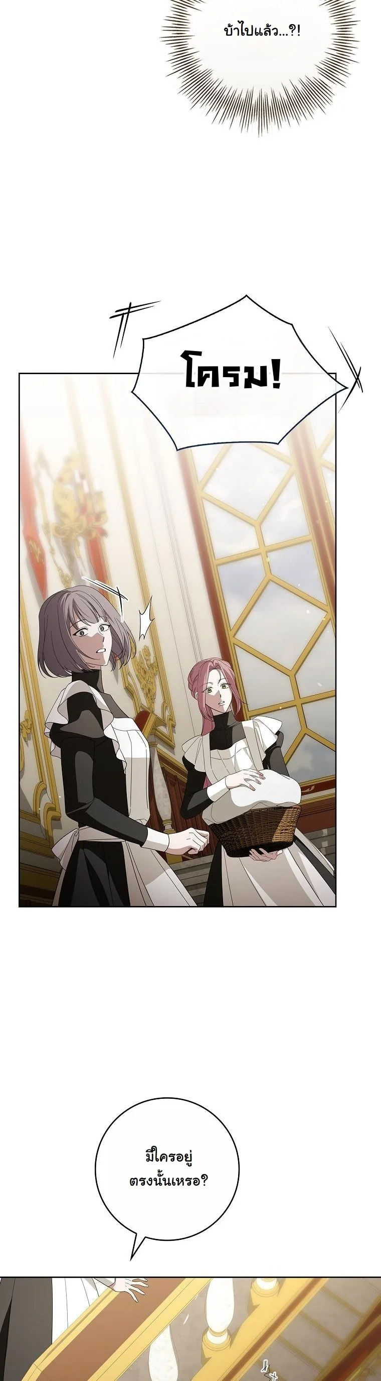 The 100 Curses of the Illeston Mansion ตอนที่ 32 41